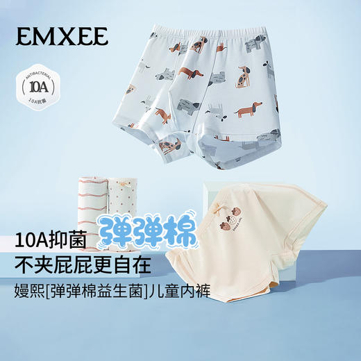 【婴童服配】嫚熙儿童内裤10A抗菌男女童四角短裤透气平角裤1条装 商品图2