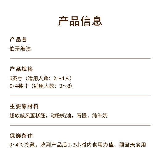 【清爽不腻】伯牙绝弦下午茶，每一口都是馥郁抹茶香与伯牙绝弦的知音之遇。一抹青韵茶香满溢，一口伯牙绝弦回味悠长（深圳幸福西饼） 商品图3