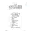 新媒体设计（浙江省普通本科高校“十四五”重点立项建设教材  普通高等教育艺术设计类新形态教材  一流专业与一流课程建设系列教材） 商品缩略图2