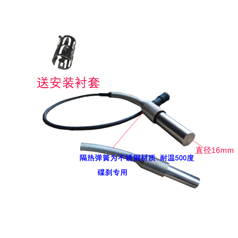 ABS传感器轮速传感器探头挂车通用品睿(包邮）