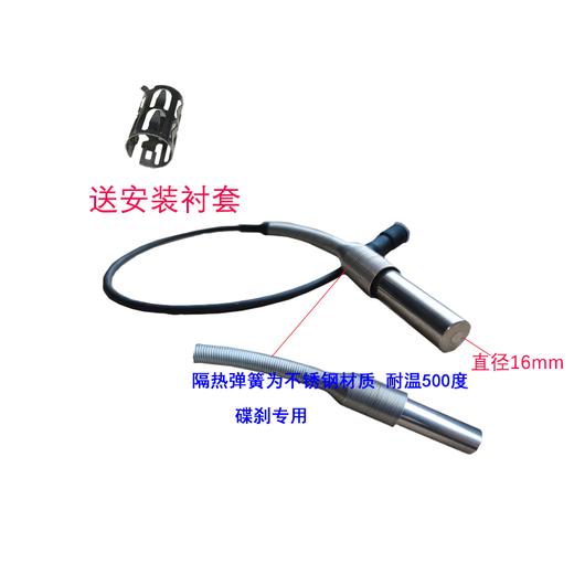 ABS传感器轮速传感器探头挂车通用品睿(包邮） 商品图0