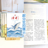 12~18岁 |《<读者>校园版10周年精华卷》 （全4卷） 读者出版社 商品缩略图6