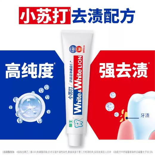 超值4支装 日本狮王 LION 葡萄柚小苏打牙膏 大白管 120g/支 商品图2