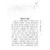 血证论 中医必读经典丛书 清 唐宗海 著 石言 整理 阴阳水火气血论 用药宜忌论 临床医学 中医古籍9787524707370中国中医药出版社 商品缩略图4