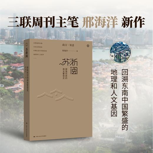 南方·寄意亲签四册 商品图2