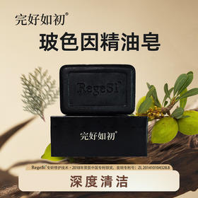 【控油除螨】完好如初 玻色因减龄精油皂 100g/块