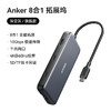 Anker安克 8合1 USB-C 拓展坞 A8383 商品缩略图0