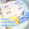 12~18岁 |《<读者>校园版10周年精华卷》 （全4卷） 读者出版社 商品缩略图4