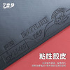 友谊729七二九729奔腾2省套【金版】乒乓球胶皮粘性反胶套胶乒乓球胶皮省奔腾2 商品缩略图3
