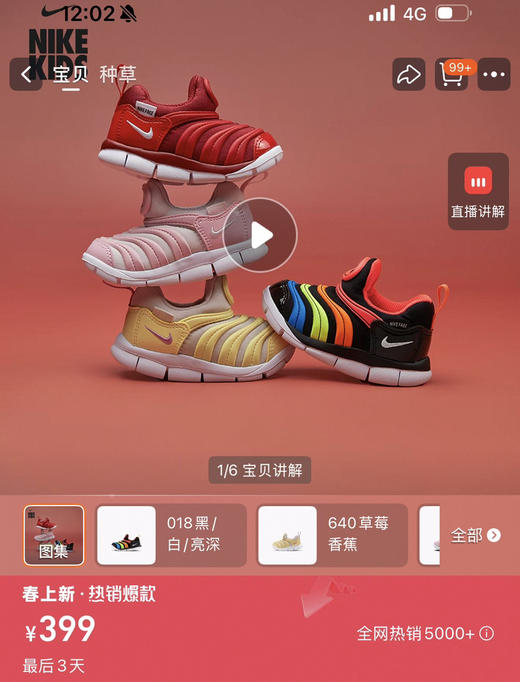 秋冬款毛毛虫运动鞋31102 商品图3