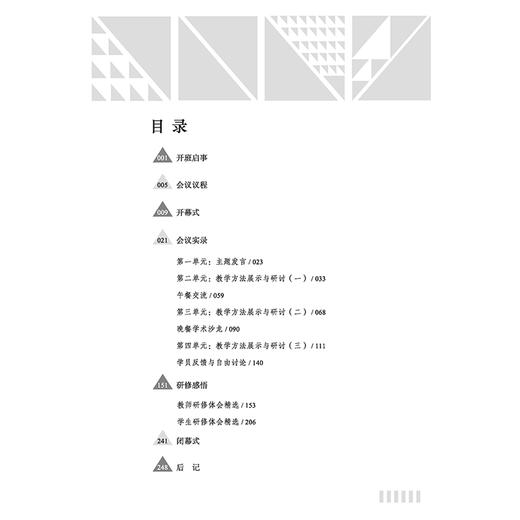 北大法学教室·叁：公法教学方法 北京大学法学院  编 法律出版社 商品图2