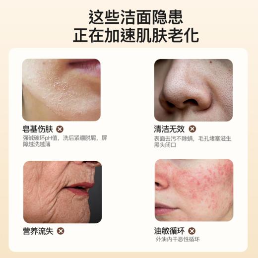 【控油除螨】完好如初 玻色因减龄精油皂 100g/块 商品图1