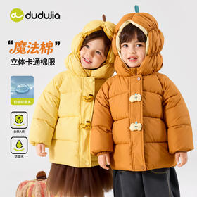 【80-130】【四级防泼水】嘟嘟家儿童棉服秋季男童连帽外套秋装女童棉袄保暖D6DMA029★