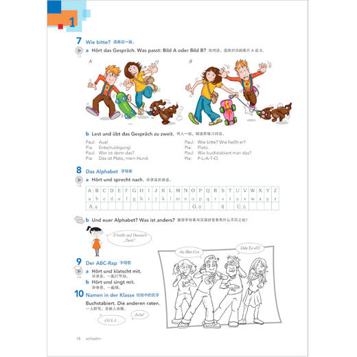 开心学德语(青少版)(A1)(学生用书)(附单词手册)(26新) 商品图4
