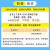 高等数学（上册）精选750题 商品缩略图2