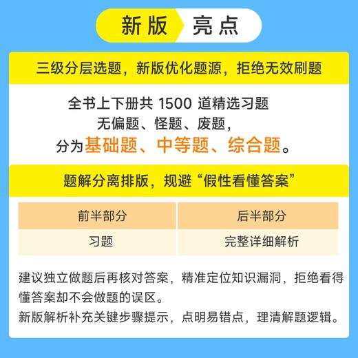 高等数学（上册）精选750题 商品图2