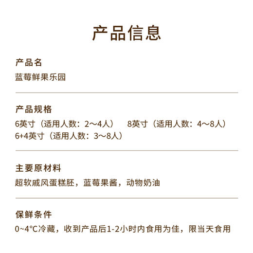 【蓝莓鲜果乐园】春日鲜果蛋糕，鲜爽蓝莓解腻，蛋糕胚松软绵密，酸甜交织，甜而不腻，一口尽享清新酸甜（今日特惠） 商品图4