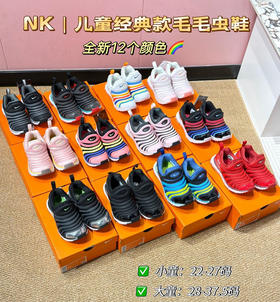秋冬款毛毛虫运动鞋31102