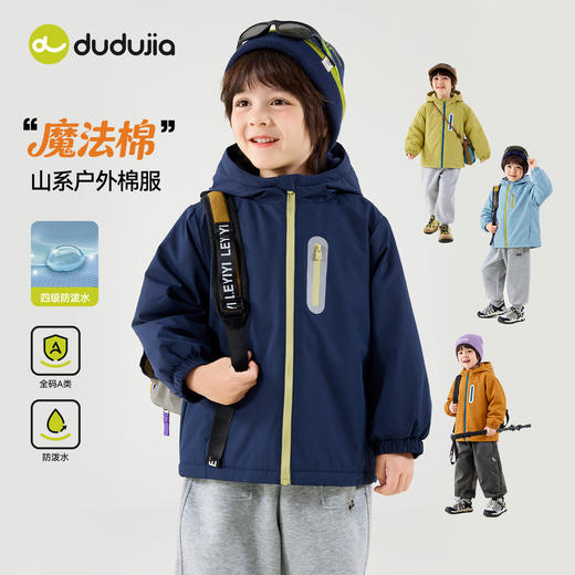 【80-130】【四级防泼水】嘟嘟家男童棉服宝宝秋冬新款儿童棉袄秋季女童秋装D6DMA006★ 商品图0