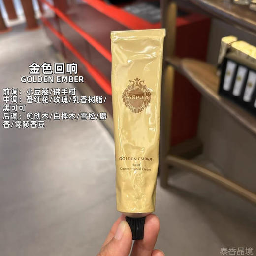 泰国PAÑPUR*潘普*假日限定护手霜3支 商品图7