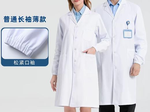 【LMSH】长袖白大褂 商品图0