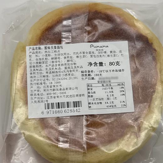 蒲妈妈80g原味贝果面包 商品图1