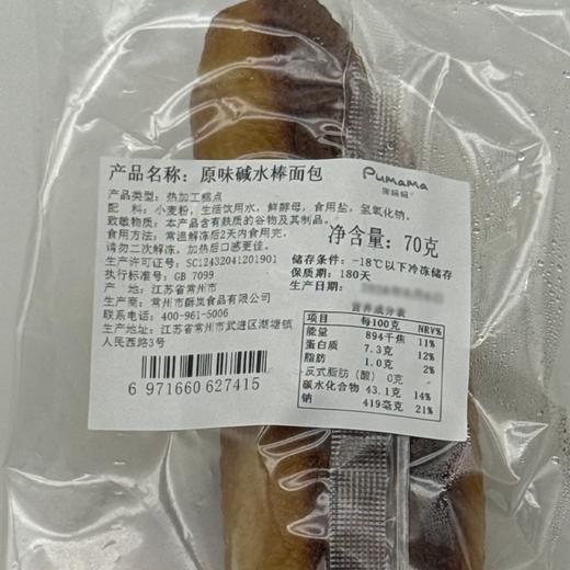 蒲妈妈70g原味碱水棒面包 商品图1
