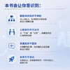 AI时代的体验设计巨变：双螺旋共创模式实战手册  人工智能客户体验人机协作智能体体验构建全链路书籍 商品缩略图3