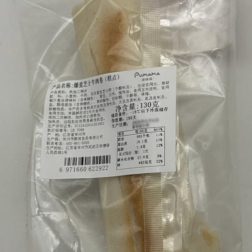 蒲妈妈130g爆浆芝士牛肉卷 商品图1