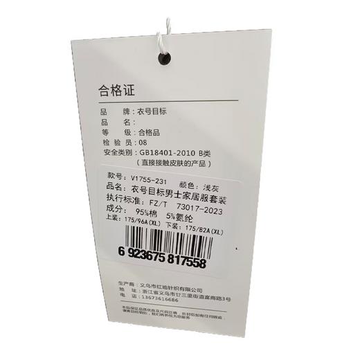 衣号目标超爽棉印花男士长袖长裤睡衣套装1755（XL-3XL） 商品图1