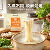 怀府街 山药茯苓八珍面 八味食材入面 入口爽滑 早餐孩子厨房养护脾胃 面质劲道Q弹800g/袋 商品缩略图5