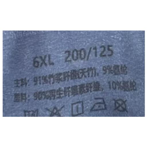 冰蚕甲竹纤维男士加肥平角裤7110/7111(5XL-6XL) 商品图2