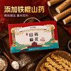 怀府街 铁棍山药麻花礼盒 口口香脆酥香不腻 内独立包装便携 下午茶办公室追剧出游零食休闲零食 麻花 商品缩略图1