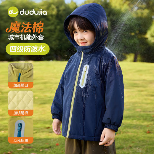 【80-130】【四级防泼水】嘟嘟家男童棉服宝宝秋冬新款儿童棉袄秋季女童秋装D6DMA006★ 商品图2
