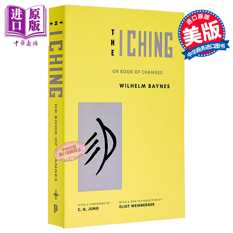 【中商原版】易经 汉学权威学者Wilhelm 卫礼贤 与Baynes译本 波林根系列 平装 The I Ching Gustav Jung