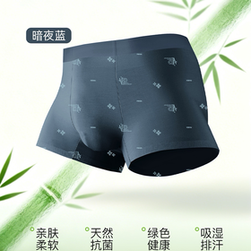 冰蚕甲竹纤维男士加肥平角裤7110/7111(5XL-6XL)