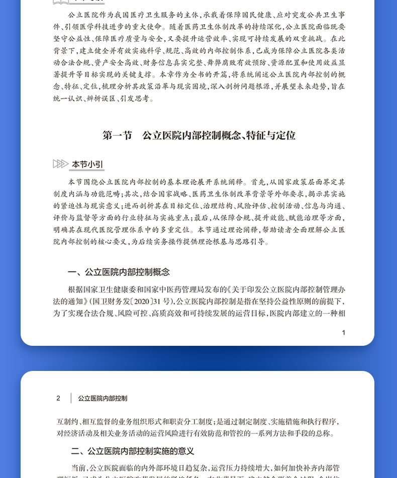 西医3---蓝_10.jpg