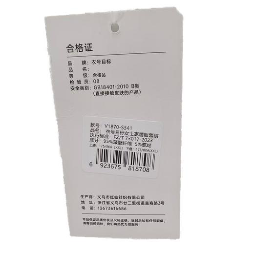 衣号目标亲肤棉女士长袖长裤睡衣套装1870（L-2XL）（下单请备注尺码） 商品图1