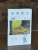 【特惠】《蒋勋散文》，长江文艺出版社，平装，326页，定价49.80元。到店自取价14.9元，邮寄价19.9元。自取不超过一周，私信付款。品9-95成。 商品缩略图0