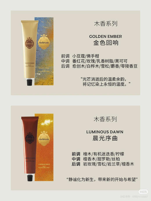 泰国PAÑPUR*潘普*假日限定护手霜3支 商品图9