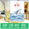 12~18岁 |《<读者>校园版10周年精华卷》 （全4卷） 读者出版社 商品缩略图2