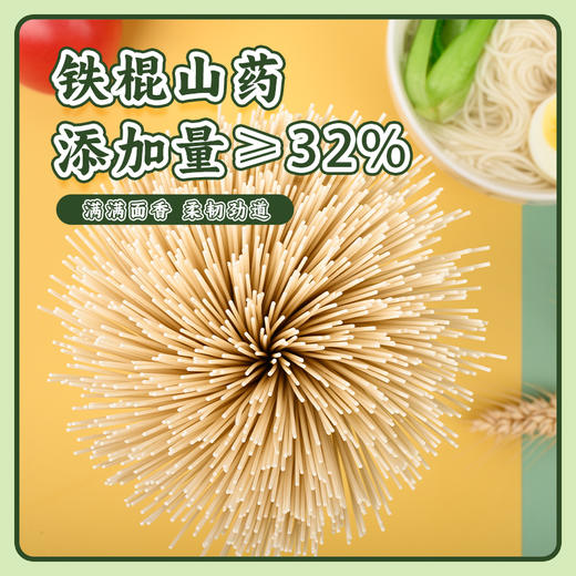 怀府街 铁棍山药猴菇面+原浆面+黑荞面+果蔬小面组合 入口爽滑面质劲道Q弹 早餐孩子厨房养护脾胃 独立包装面条100g/盒 商品图3