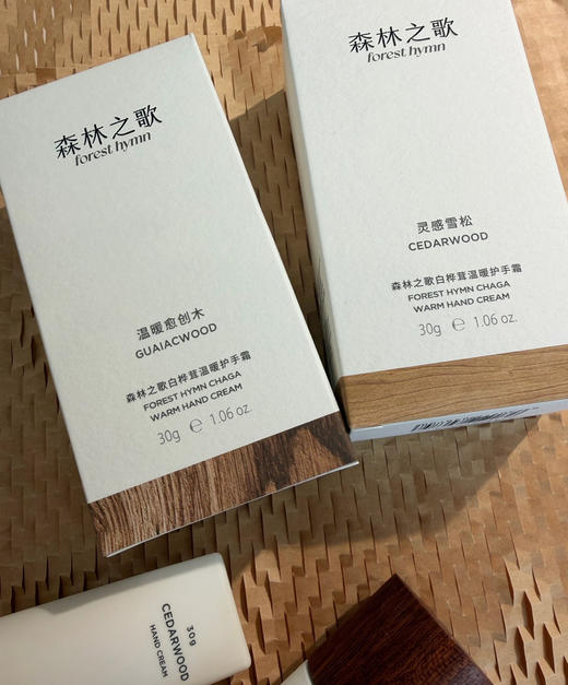 美尚森林之歌高级木质香护手霜
30g一支 商品图6