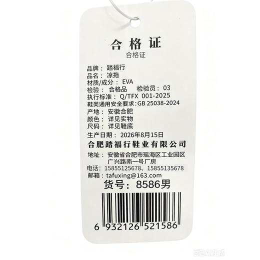 踏福行男凉拖8586（下单请备注颜色尺码） 商品图1