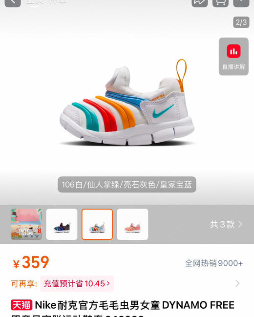秋冬款毛毛虫运动鞋31102 商品图4