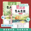 《读者》名人名篇(全4册) 《读者》杂志中外作家的作品合集 商品缩略图8