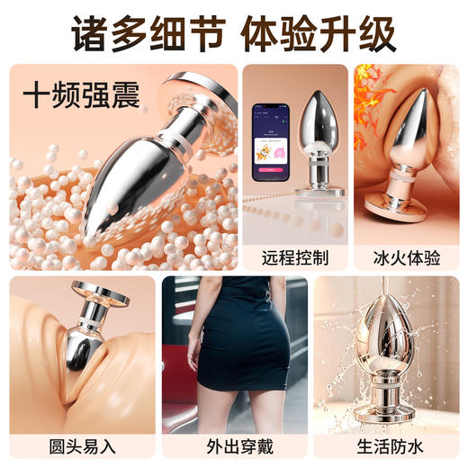 【爆品】谜姬 金属震动肛塞后庭开发sm后庭拉珠助爱肛塞情趣女用品神器电动肛塞遥控肛塞 商品图2