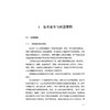 应急减灾安全常识 第2二版 路一平 著 围绕公共安全与应急管理、常见的主要自然灾害、人为灾害等管理5个方面 科学技术文献出版社 商品缩略图4