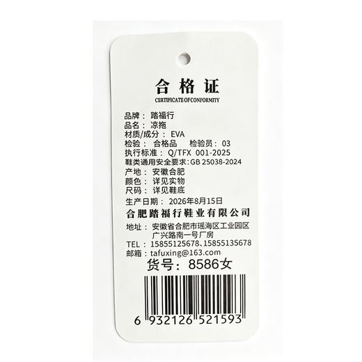 踏福行女凉拖8586（下单请备注颜色尺码） 商品图1