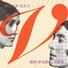 中信出版 | 我的奥兰多：弗吉尼亚与薇塔书信集 商品缩略图1